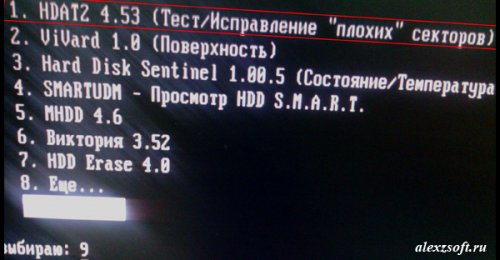 Проверка жесткого диска