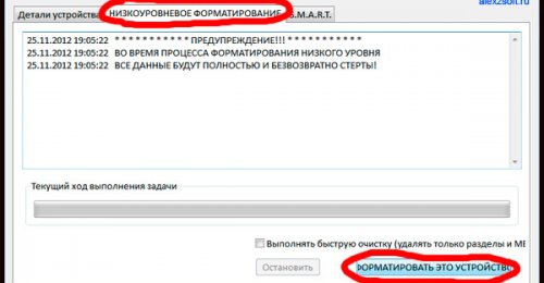 Форматирование жесткого диска