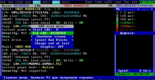 Проверка жесткого диска