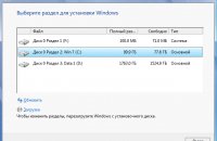 Установка Windows 7 с Раздела Жесткого Диска
